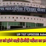 UP TGT UPSESSB Admit Card 2021, Admit card for TGT exam to be held on 7th and 8th August released