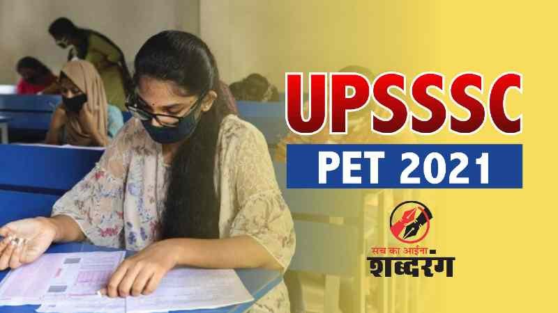 upsssc-pet-2021-19