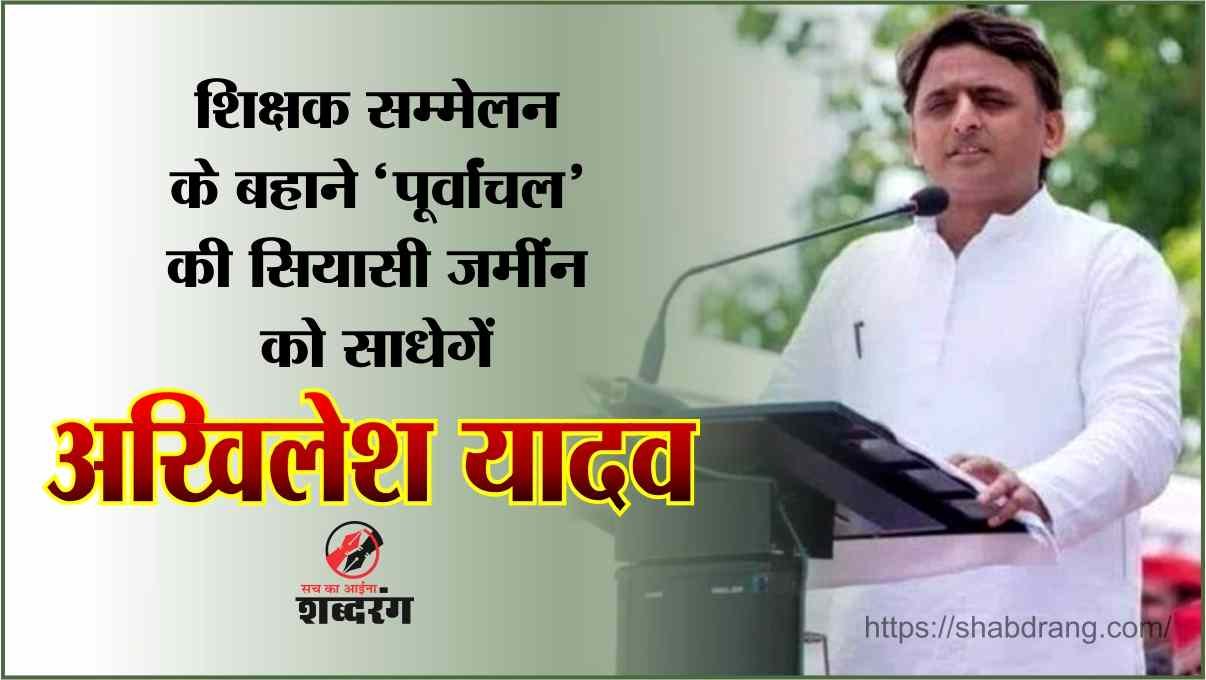 Akhilesh Yadav