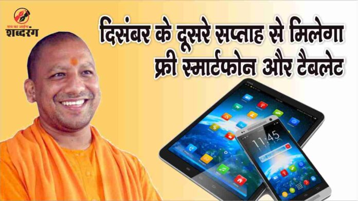Free smartphones and tablets will be available (1)