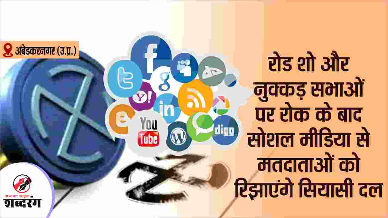 Political parties will woo voters through social media