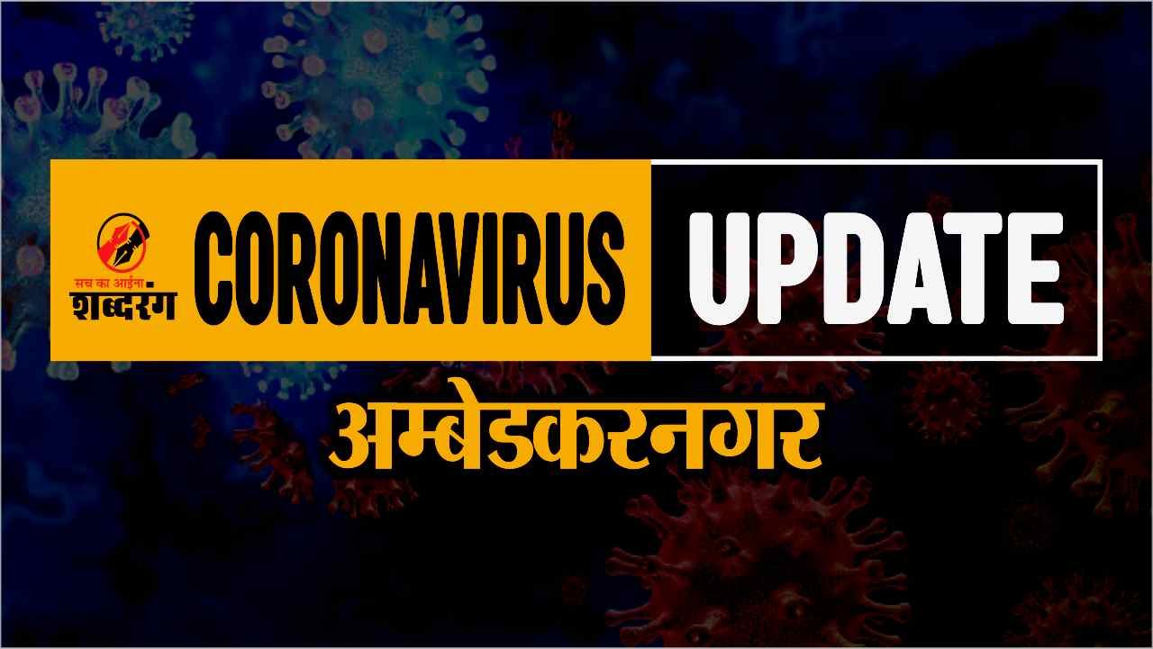 coronavirus update ambedkarnagar