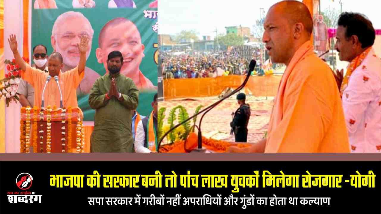 cm yogi in bhadohi