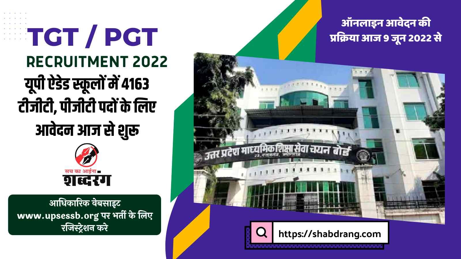 UPSESSB TGT PGT Recruitment 2022