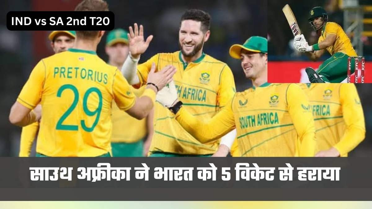 IND vs SA 2nd T20