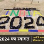 new year 2024