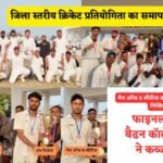 District level cricket competition