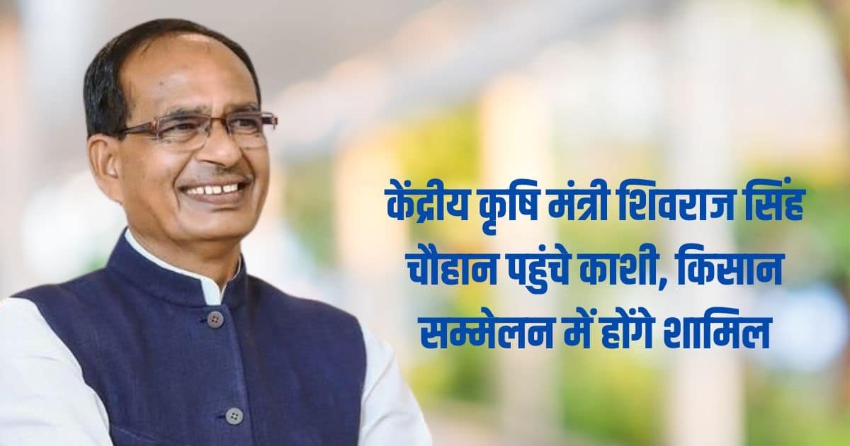 Union Agriculture Minister Shivraj Singh Chauhan