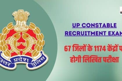 UP Constable Recruitment Exam