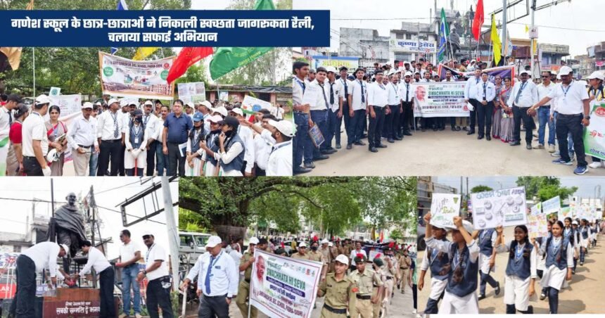 cleanliness awareness rally