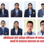 CBSE board exam results