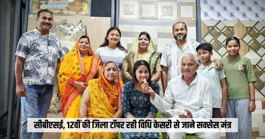 CBSE 2025 District Topper