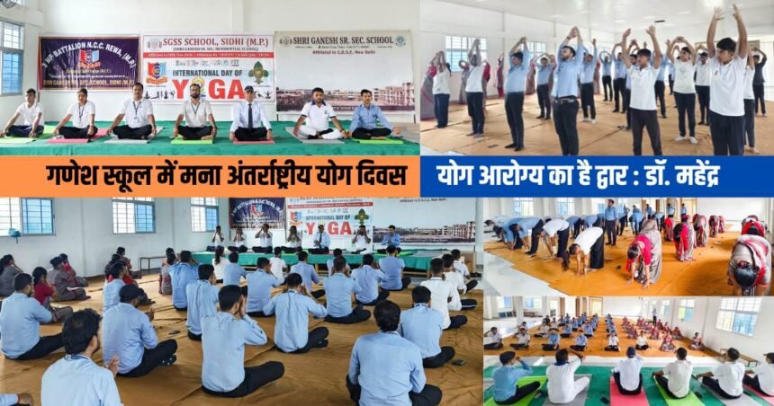 International Yoga Day