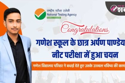 NEET UG Result 2025