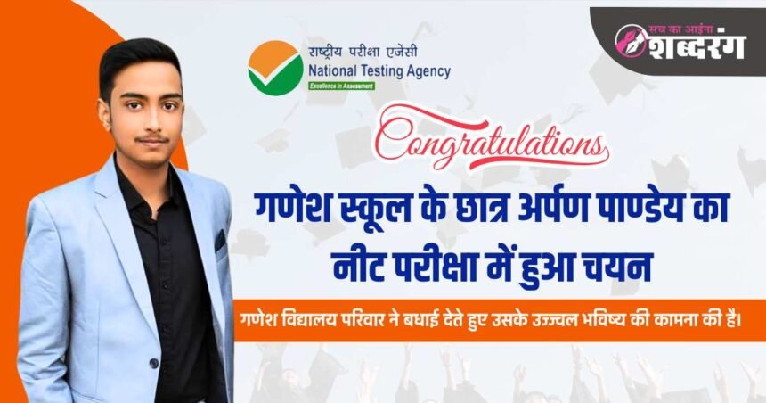 NEET UG Result 2025