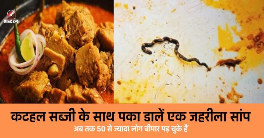 जहरीला सांप