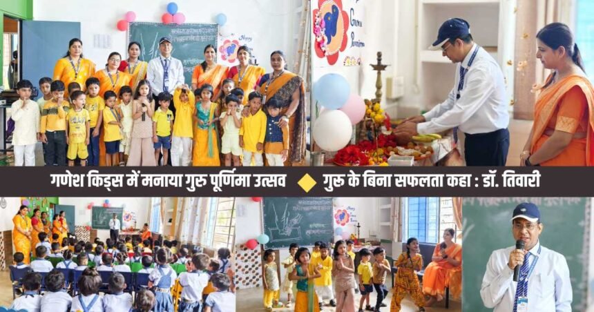 Guru Purnima