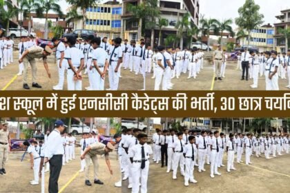NCC cadets recruited