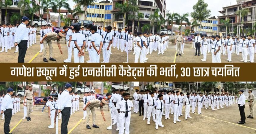 NCC cadets recruited