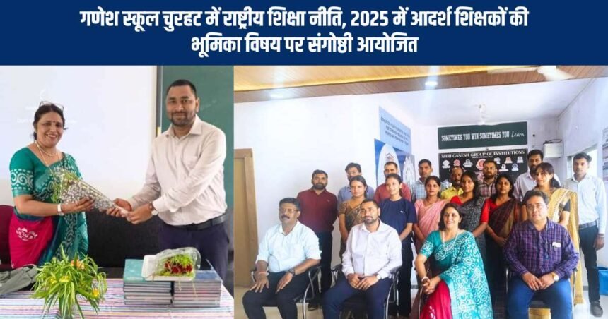 National Education Policy