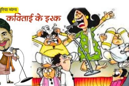 bhojpuri satire