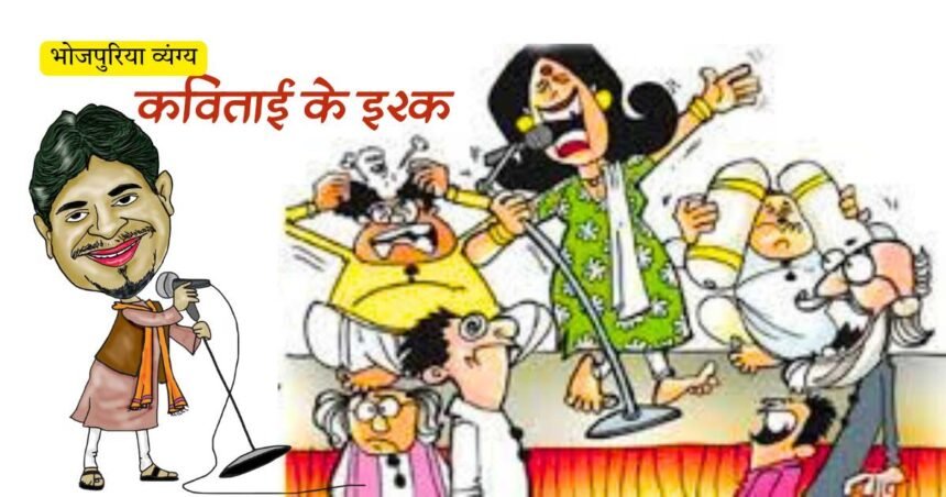 bhojpuri satire