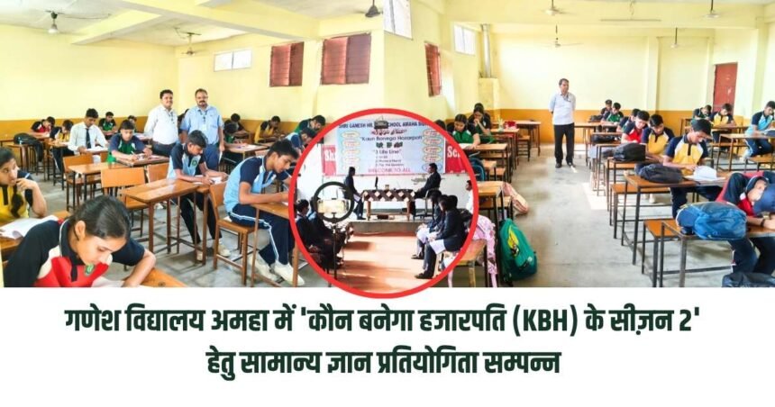 kaun banega hajaarapati
