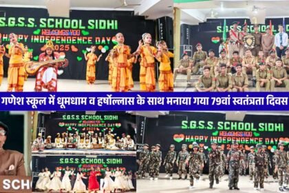 79th Independence Day