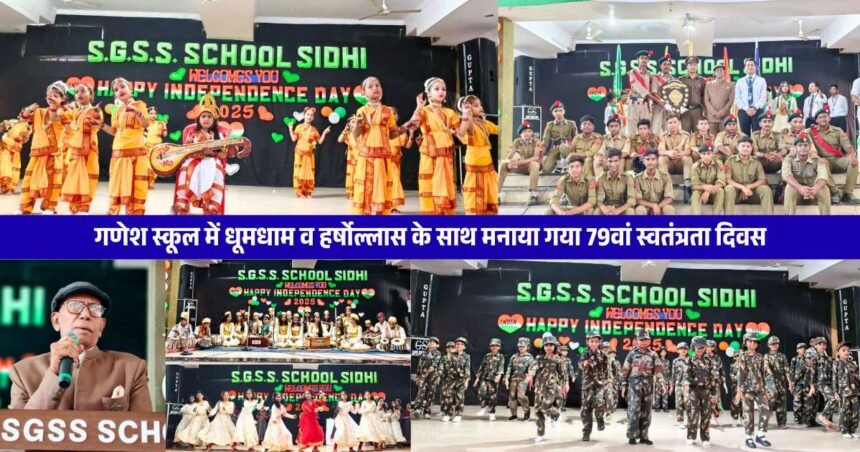 79th Independence Day