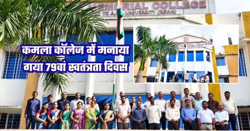 79th Independence Day celebrated