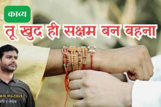 Ajay Ehsaas