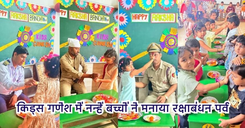 Raksha Bandhan festival
