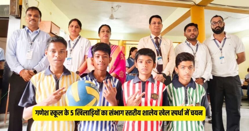 divisional level school sports competition