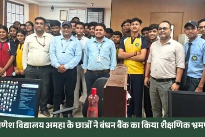 educational visit to Bandhan Bank