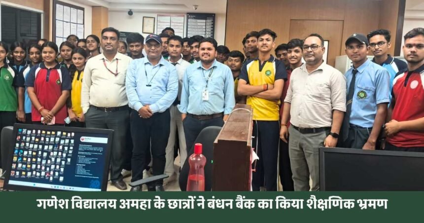 educational visit to Bandhan Bank