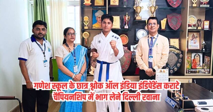 Karate Championship