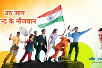 Wake up, youth of India