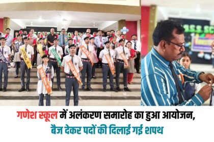 Investiture ceremony