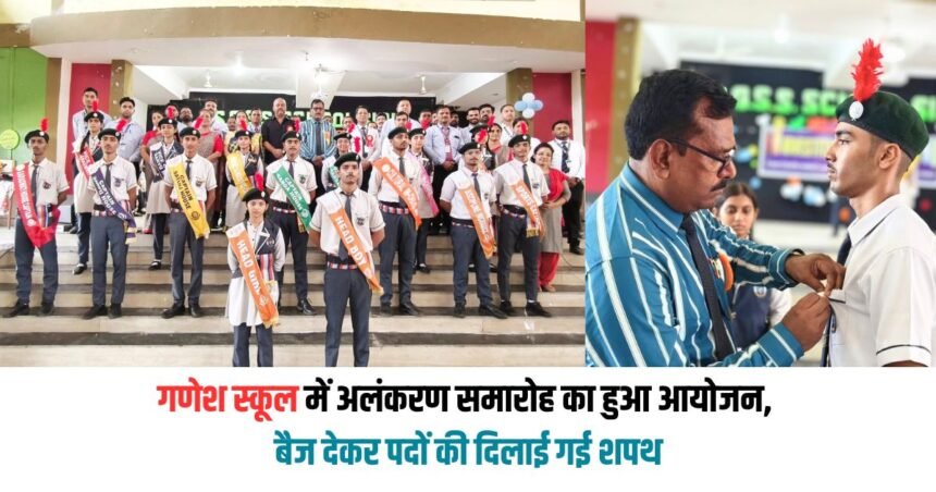 Investiture ceremony