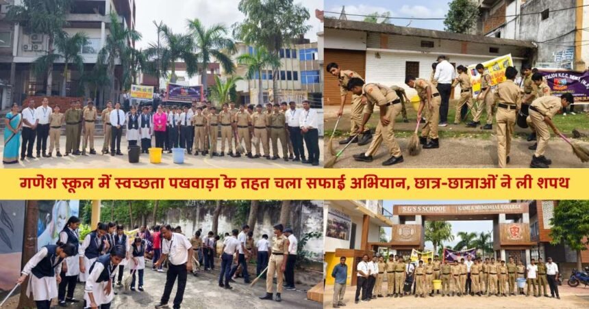 Swachhta Pakhwada