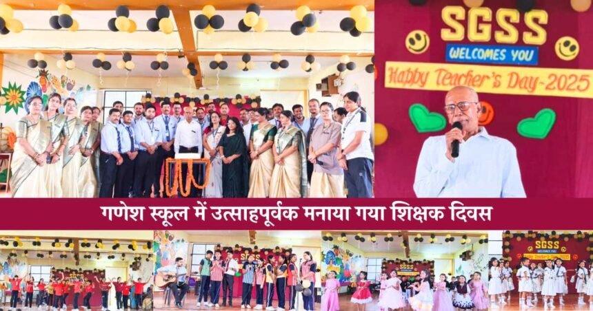 Teachers' Day at SGSS