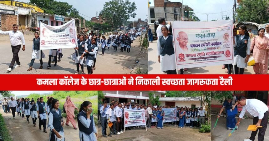 cleanliness awareness rally