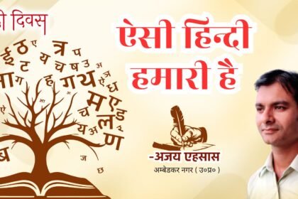 hindi diwas