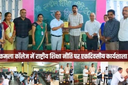 National Education Policy 2020