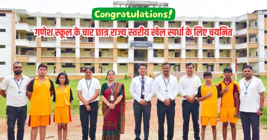 state level sports competition
