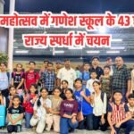 Balrang Mahotsav 2025