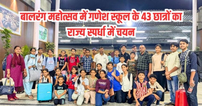 Balrang Mahotsav 2025