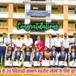 20 players of Ganesh School selected for division level games