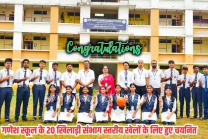 20 players of Ganesh School selected for division level games