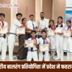 state level Balrang competition
